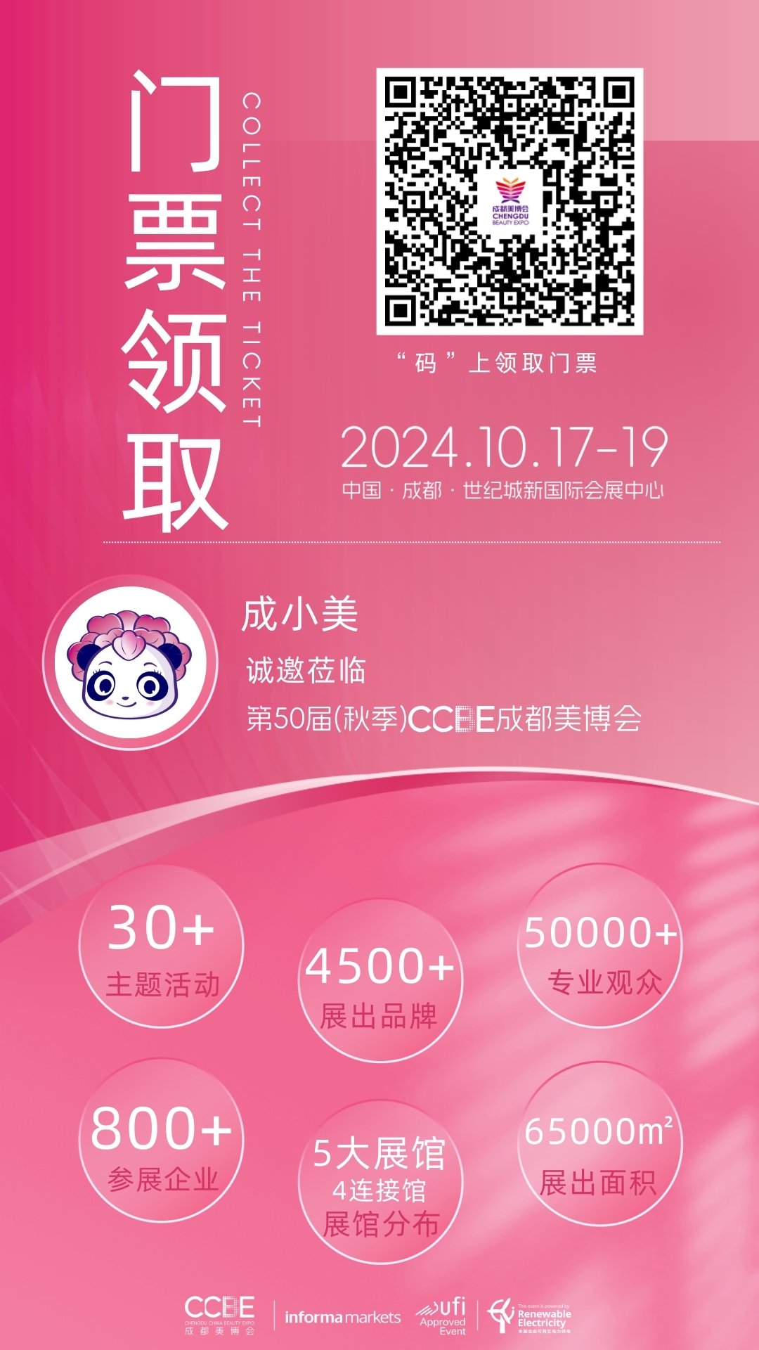 約個(gè)會(huì)吧，新秋最好。